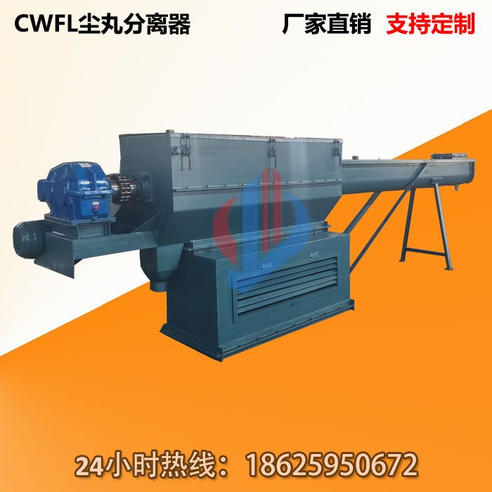 塵丸分離器